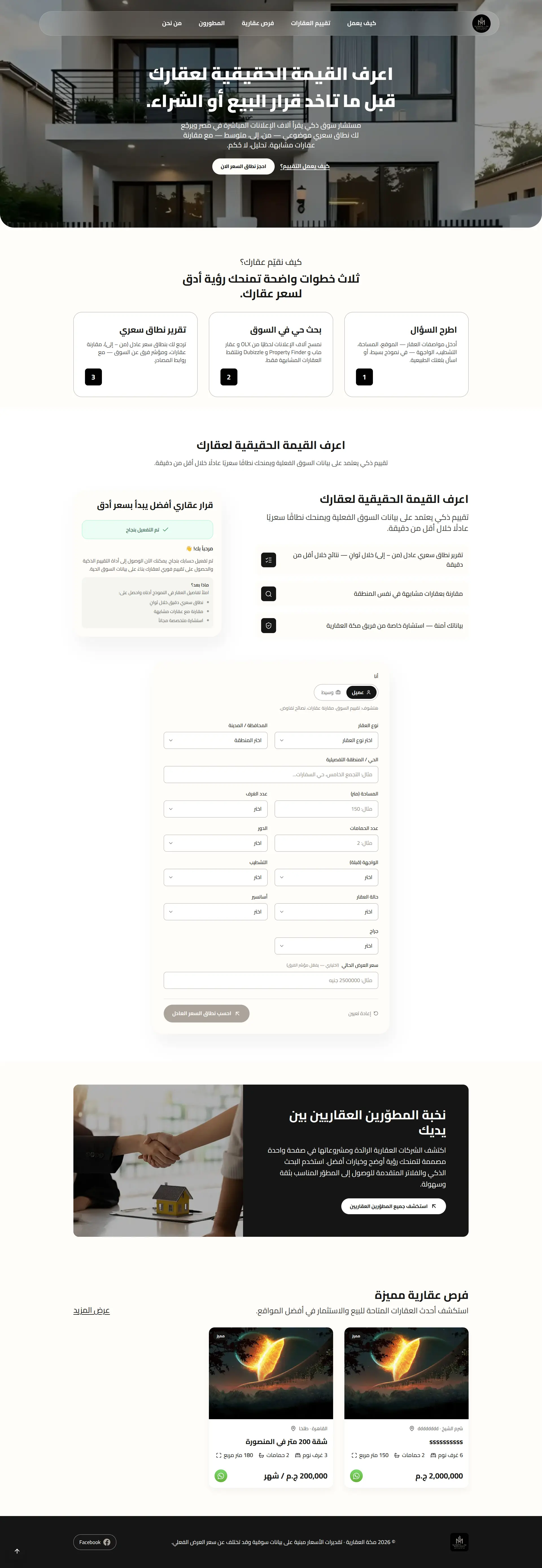 مكة العقارية: لقطة كاملة للصفحة