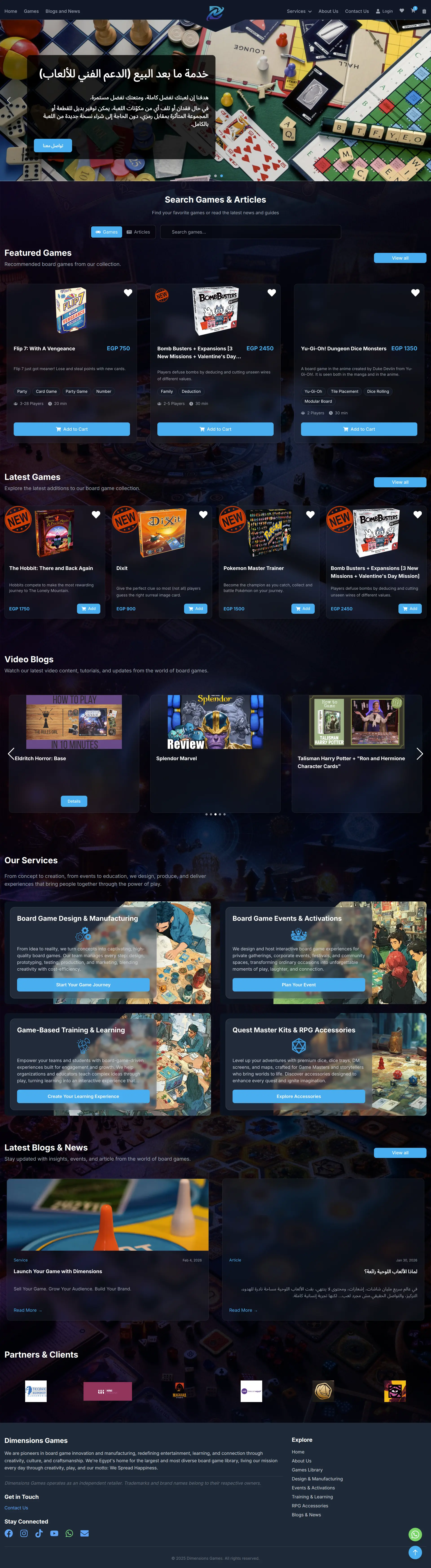 Dimensions Games: لقطة كاملة للصفحة