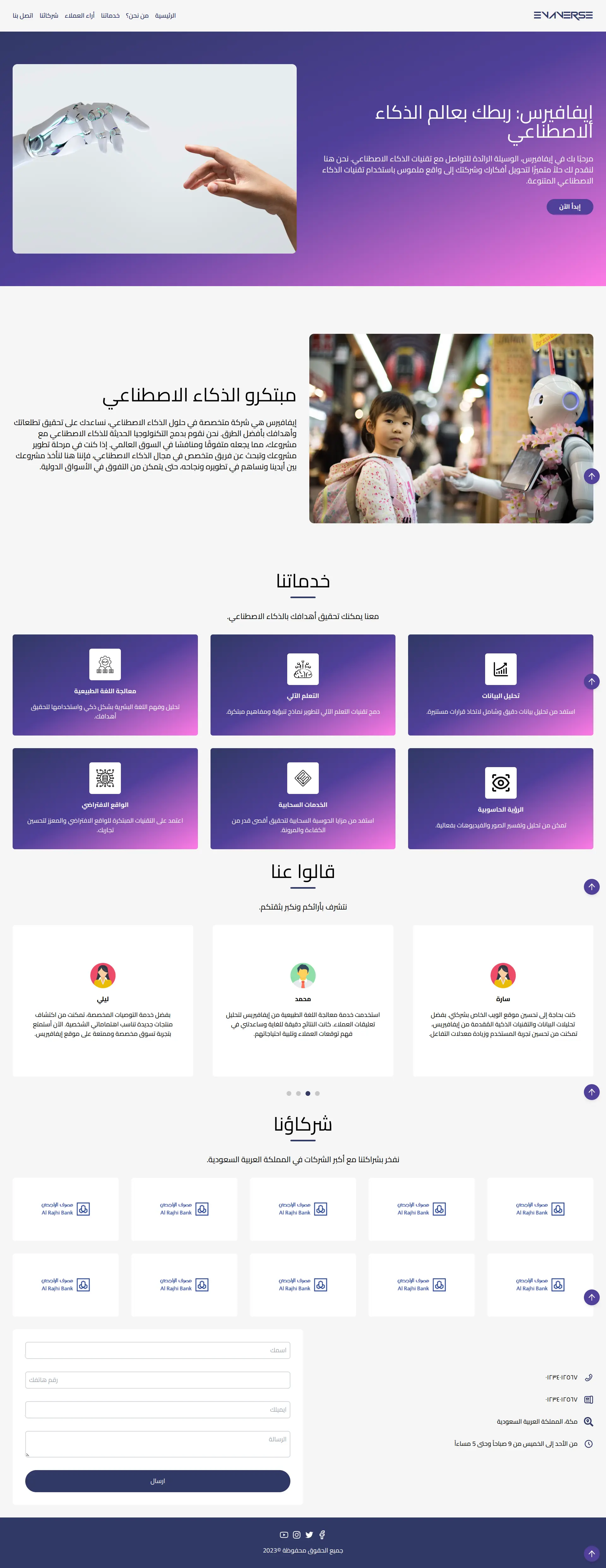 Eva Verse: لقطة كاملة للصفحة