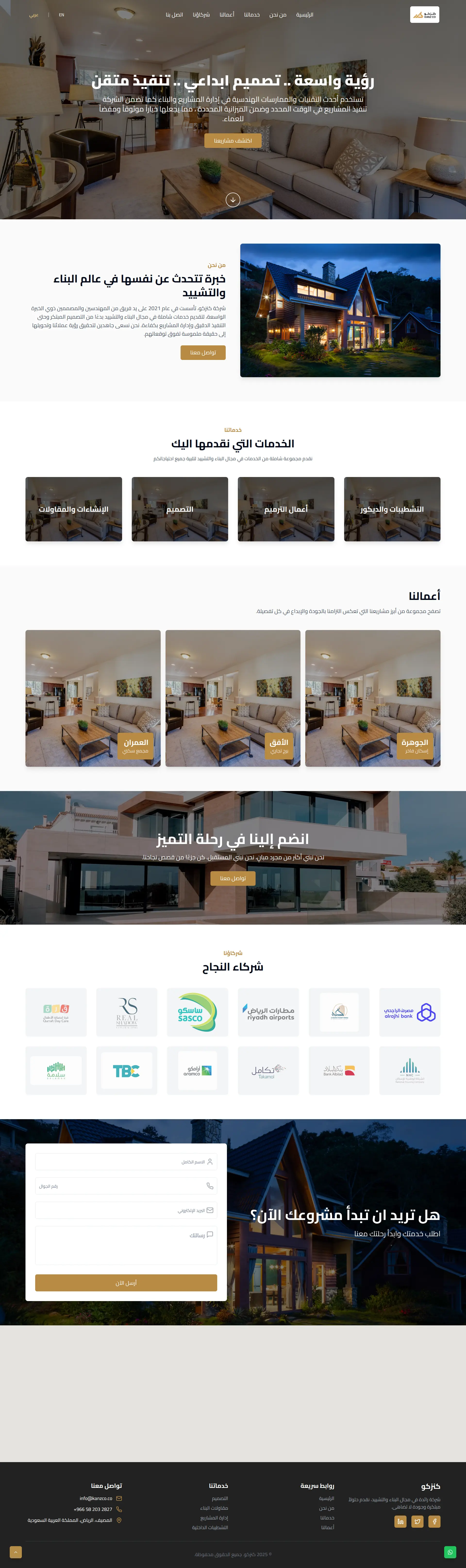 Kanzco: لقطة كاملة للصفحة